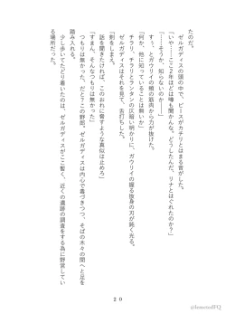 Page 17 of Takemoto sora] 2022/ 12/ 18 Shinkan kissaki no ue no Calm sanpuru (Slayers]sample