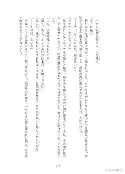 Page 18 of Takemoto sora] 2022/ 12/ 18 Shinkan kissaki no ue no Calm sanpuru (Slayers]sample