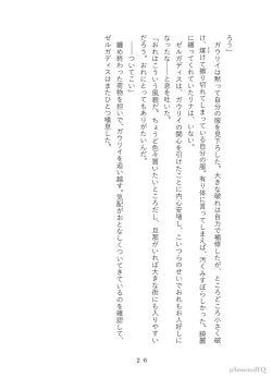 Page 23 of Takemoto sora] 2022/ 12/ 18 Shinkan kissaki no ue no Calm sanpuru (Slayers]sample