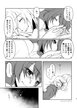 Page 4 of Takemoto sora] 2022/ 12/ 18 Shinkan kissaki no ue no Calm sanpuru (Slayers]sample