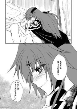 Page 7 of Takemoto sora] 2022/ 12/ 18 Shinkan kissaki no ue no Calm sanpuru (Slayers]sample