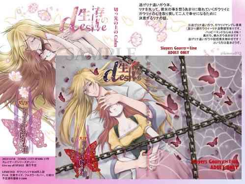 Takemoto sora] 2022/ 12/ 18 Shinkan kissaki no ue no Calm sanpuru (Slayers]sample