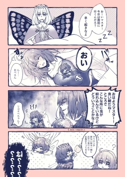 Page 17 of Obe guda ♀ rogu ⑦![ fate grand order )