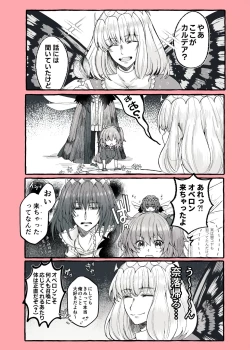 Page 2 of Obe guda ♀ rogu ⑦![ fate grand order )