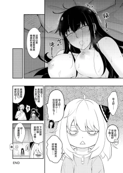 Page 26 of The Model Couple