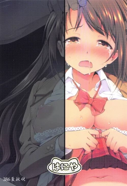 Page 35 of Kyouhaku Scandal