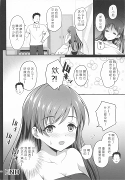 Page 30 of Suimin Esthe - case01 Minami Nitta