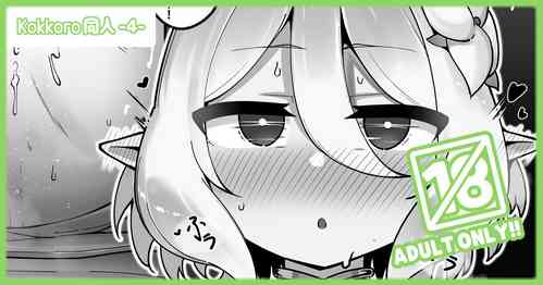 [Leonat] Kokkoro (Princess Connect! Re:Dive)