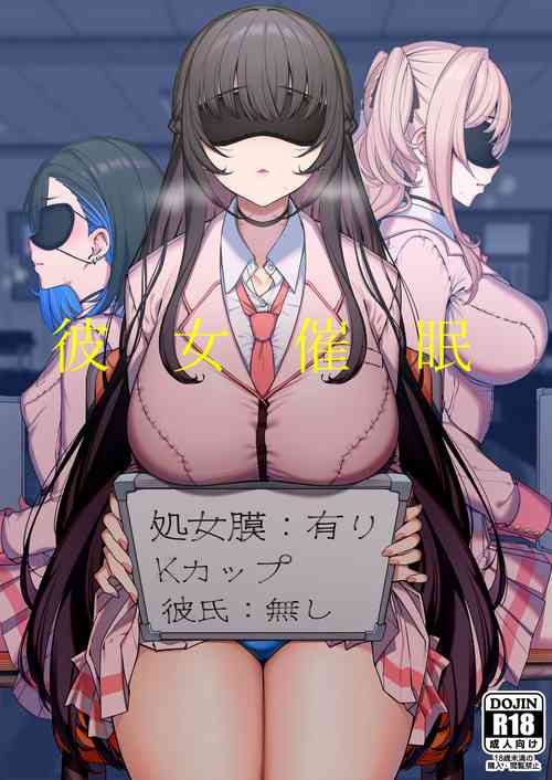 [Ranshi to Kimi to. (santa)] Kanojo Saimin | Girlfriend Hypnosis [English] [RedLantern] [Digital]
