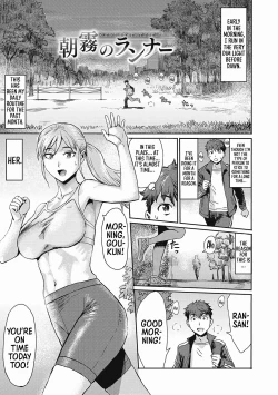 Page 1 of Asagiri no Runner | Runner in the Morning Mist