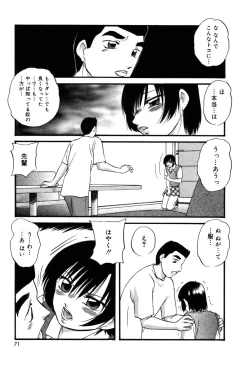 Page 70 of Drug Trip