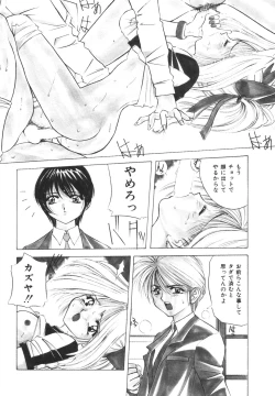 Page 12 of Dokkin! Nozokimi Theater