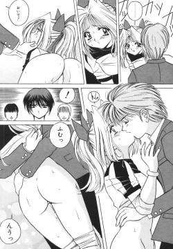 Page 16 of Dokkin! Nozokimi Theater