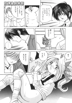 Page 17 of Dokkin! Nozokimi Theater