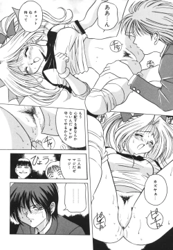 Page 18 of Dokkin! Nozokimi Theater