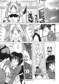 Page 24 of Dokkin! Nozokimi Theater