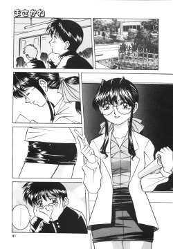 Page 41 of Dokkin! Nozokimi Theater