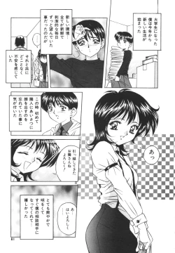 Page 81 of Dokkin! Nozokimi Theater