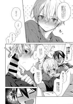 Page 21 of more: Futsu no Shinyuu