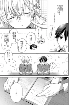 Page 4 of more: Futsu no Shinyuu