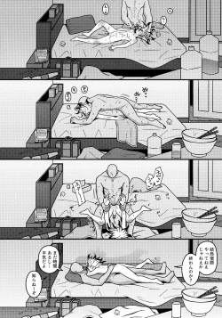 Page 15 of Natsuyasumi Sousaku Nikki