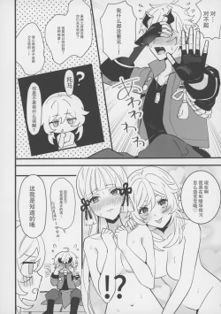 Page 14 of Hotaru ga Ayaka ni Onanie Oshiete Thoma ga Makikomareru Hon