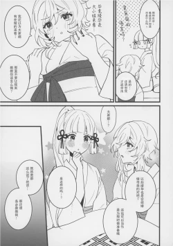 Page 7 of Hotaru ga Ayaka ni Onanie Oshiete Thoma ga Makikomareru Hon