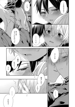 Page 12 of Hitomi o Tojite Miru Yume yori mo