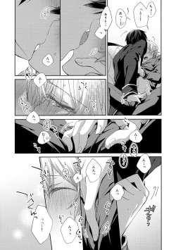 Page 14 of Hitomi o Tojite Miru Yume yori mo