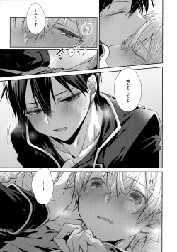 Page 16 of Hitomi o Tojite Miru Yume yori mo