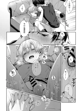 Page 29 of Hitomi o Tojite Miru Yume yori mo