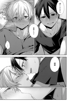 Page 30 of Hitomi o Tojite Miru Yume yori mo