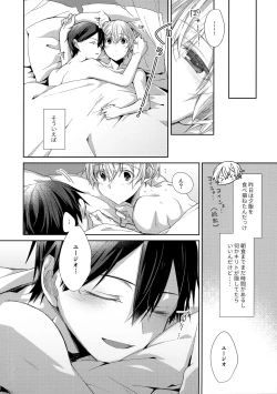 Page 31 of Hitomi o Tojite Miru Yume yori mo