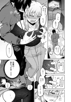 Page 39 of My Girl, My Boy