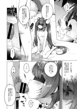 Page 22 of Daten Keikaku 2