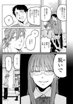 Page 107 of My Girl, My Boy