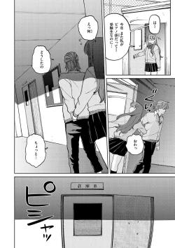 Page 114 of My Girl, My Boy