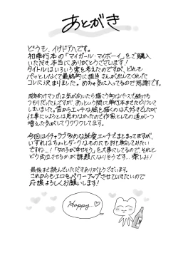 Page 159 of My Girl, My Boy