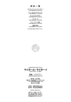 Page 162 of My Girl, My Boy