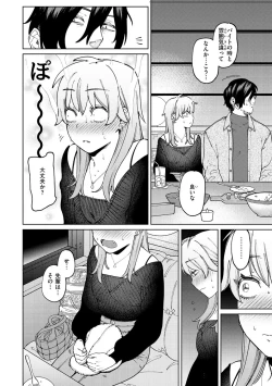 Page 34 of My Girl, My Boy