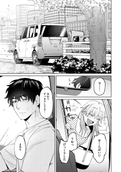 Page 55 of My Girl, My Boy