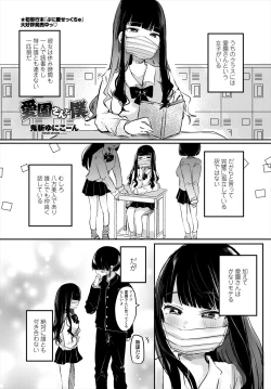Page 103 of COMIC Tsuyahime Vol. 004