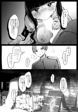 Page 122 of COMIC Tsuyahime Vol. 004