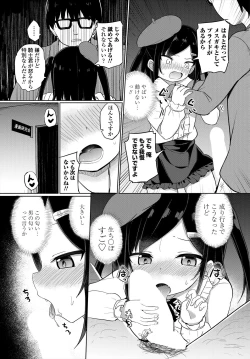 Page 127 of COMIC Tsuyahime Vol. 004