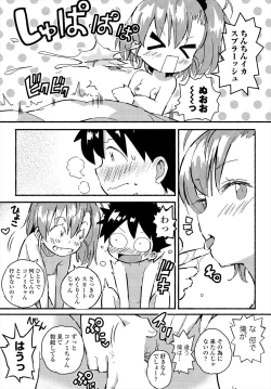 Page 157 of COMIC Tsuyahime Vol. 004