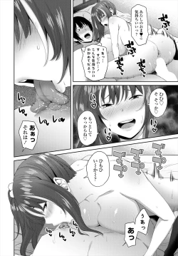 Page 180 of COMIC Tsuyahime Vol. 004