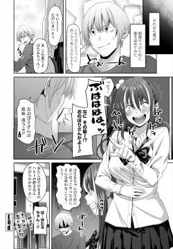 Page 188 of COMIC Tsuyahime Vol. 004