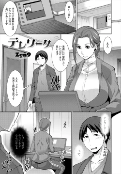 Page 235 of COMIC Tsuyahime Vol. 004
