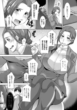 Page 236 of COMIC Tsuyahime Vol. 004