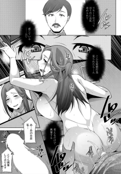 Page 249 of COMIC Tsuyahime Vol. 004